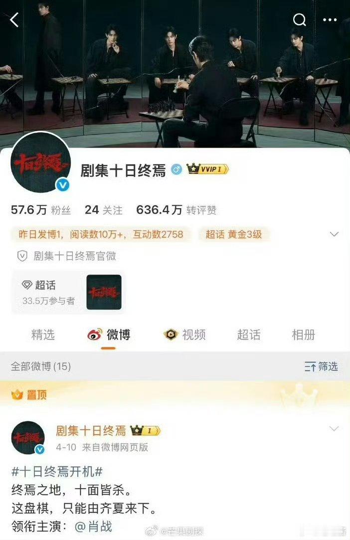 肖战十日终焉隐藏物料肖战十日终焉隐藏了两条物料 十日终焉隐藏了两条物料，干嘛呀，