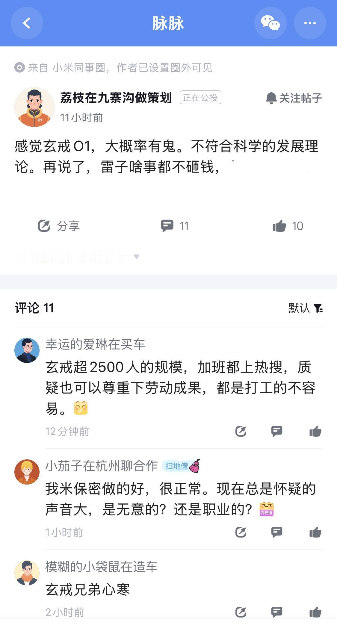 保密项目，没有合作的部门肯定无感。外人不懂说这种话也就算了，自己人也带节奏，只怕