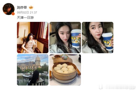#刘亦菲天津一日游# 哇哇！刘亦菲去天津玩啦，状态好松弛而且美得好轻松[努力]还