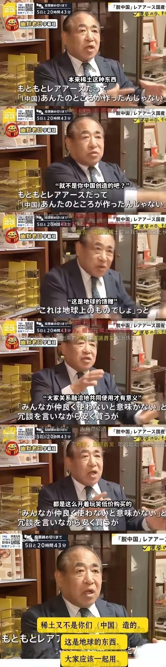 日媒又整活了，说稀土是地球给的，凭啥中国攥着，得大家一起用、便宜买，这话听着是不