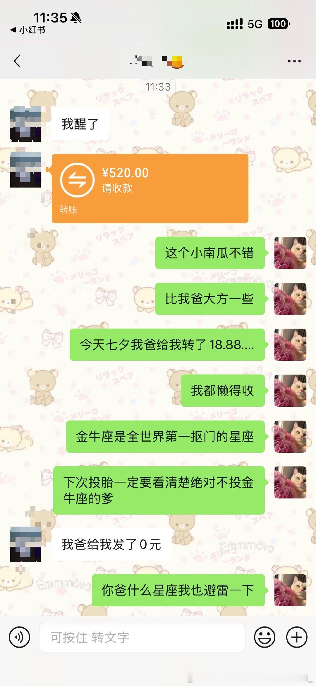 答应我下次投胎绝对不选金牛座的老爹 