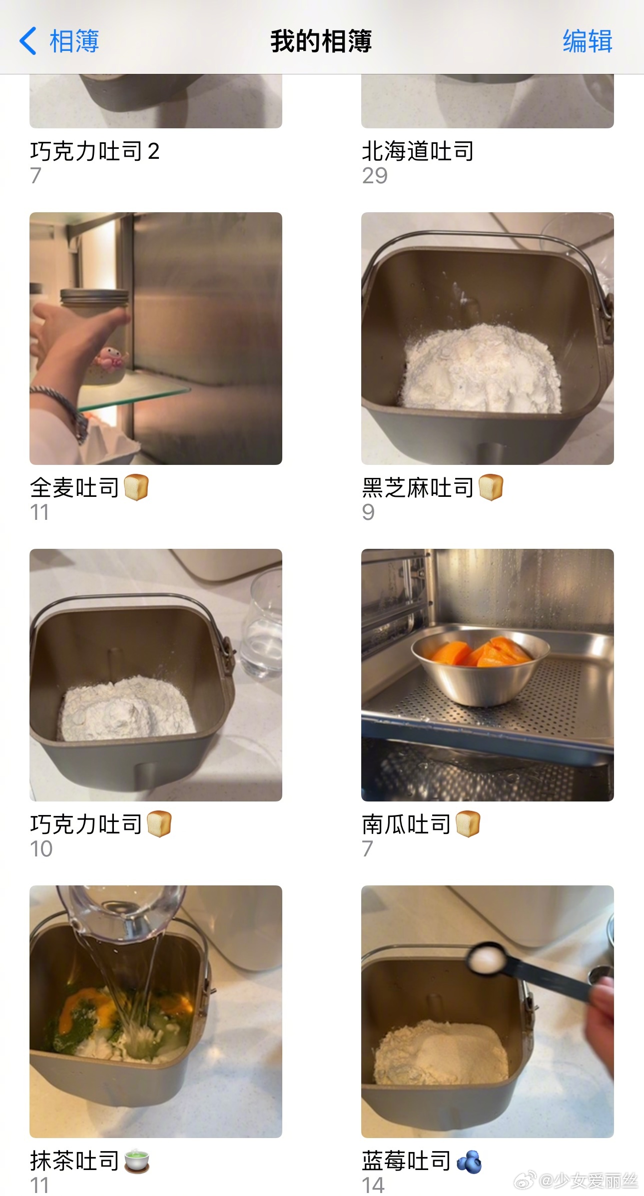 等着我给你们剪视频！！！我把我最喜欢的吐司配方🍞全部给你们大家只要马住就行 （