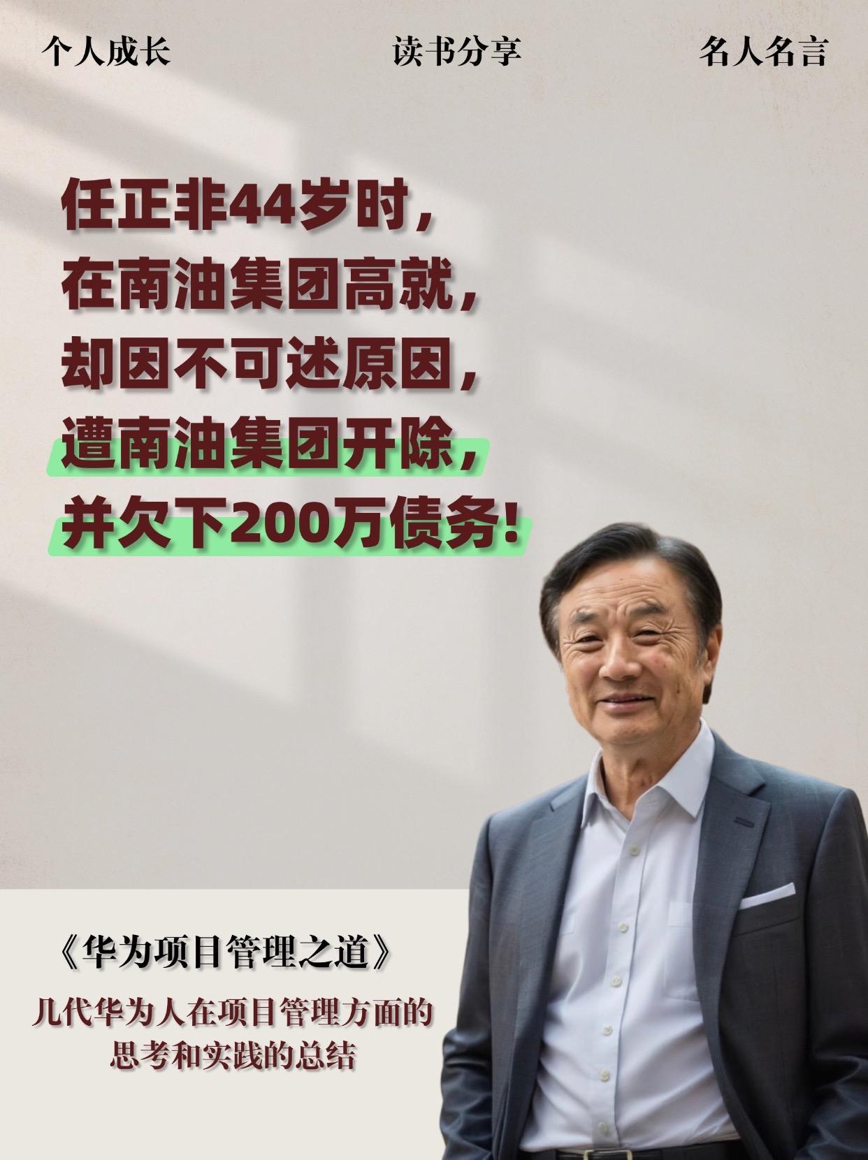 华为在项目管理中不仅关注内部团队的高效运作，还注重与外部生态系统的协同...