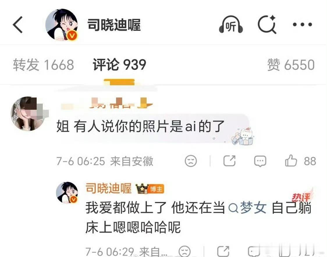王大发 司晓迪既然都做了，能不能直接爆名字啊，上次起码还爆了衣服，这次我看了那么