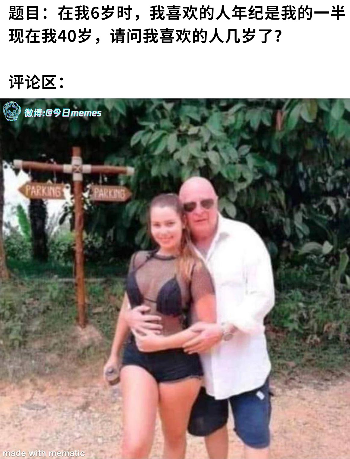 是（9gag）#今日meme[超话]# #今日memes# ​​​