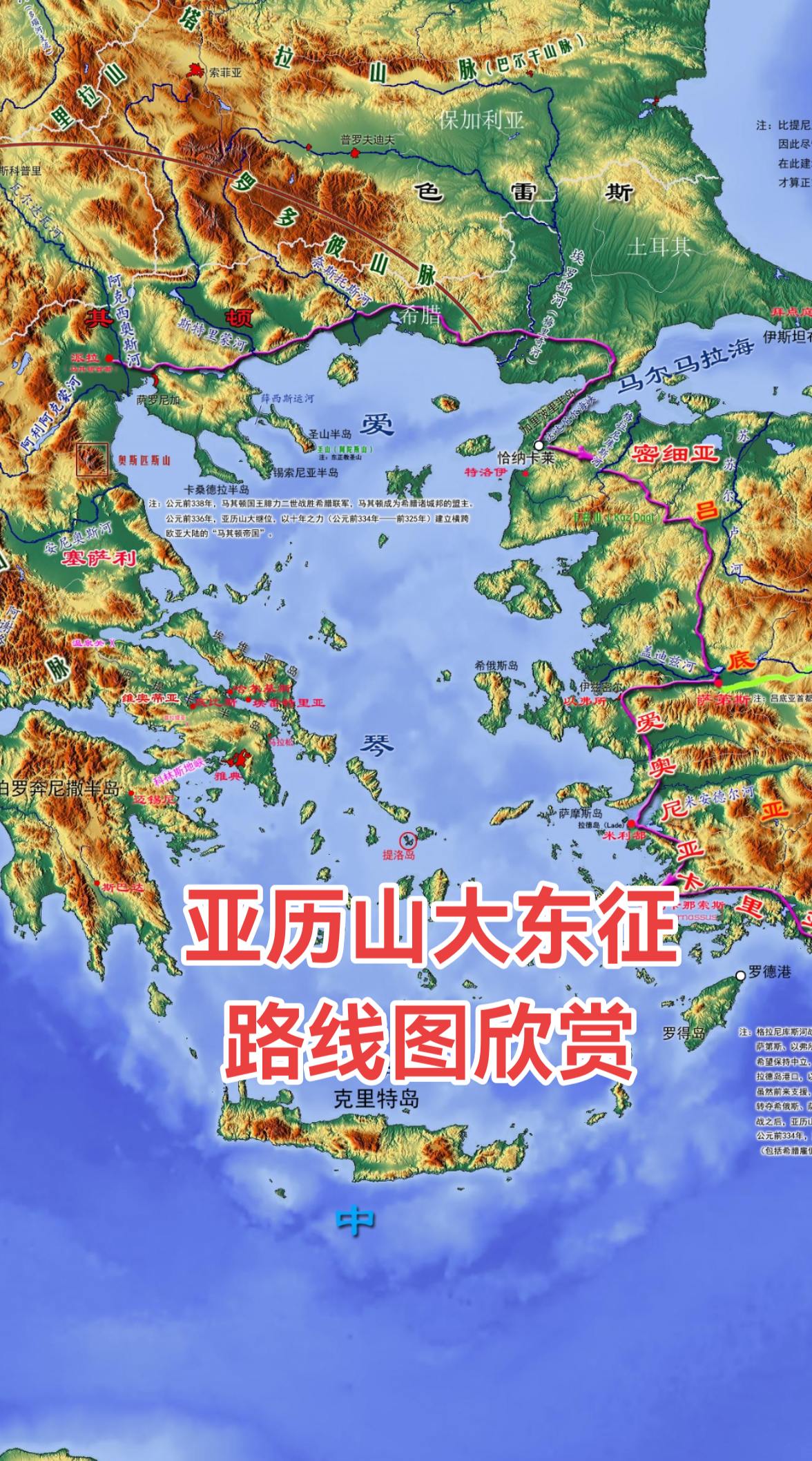 公元前336年，亚历山大继位，用10年时间建立了马其顿帝国