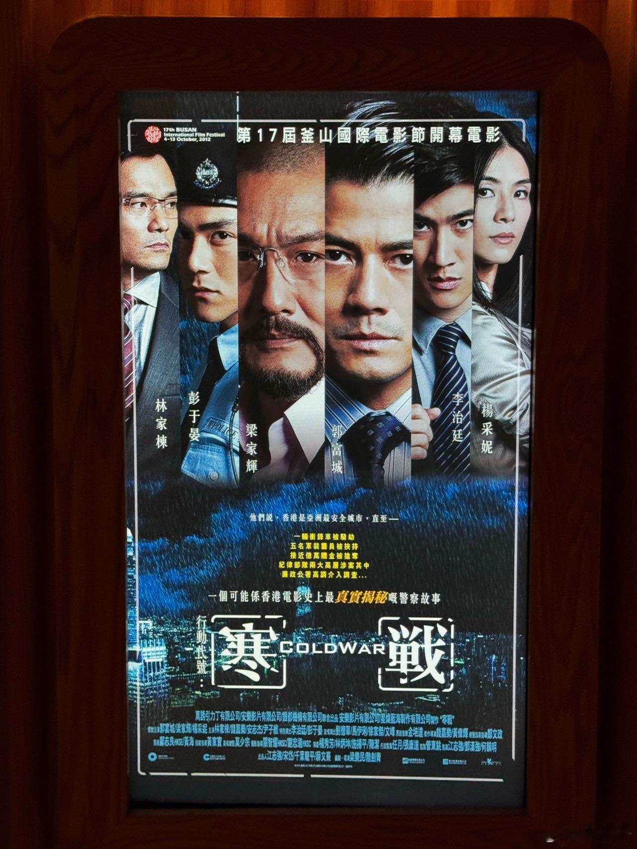 寒战1994香港顶级豪门绑架案 近期挖到的宝藏港风犯罪电影，全程氛围感拉满。以豪