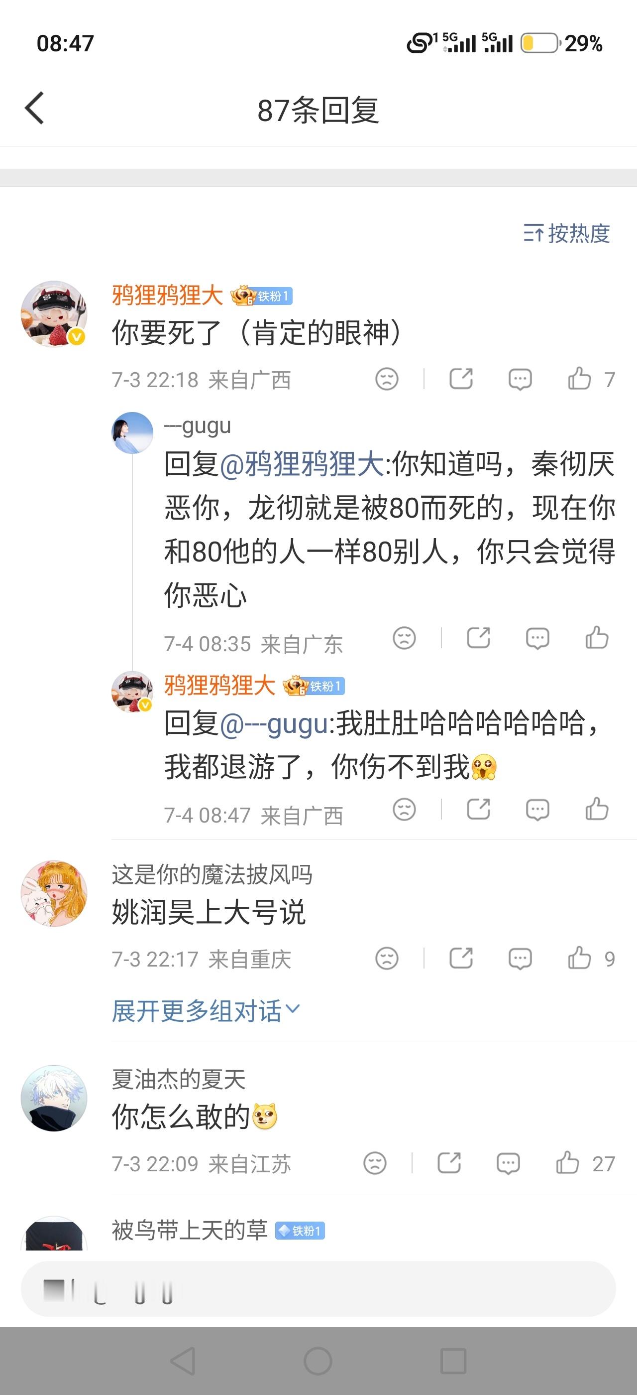 哈哈哈哈哈哈哈我肚肚，水军就这杀伤力哈哈哈哈哈哈哈 