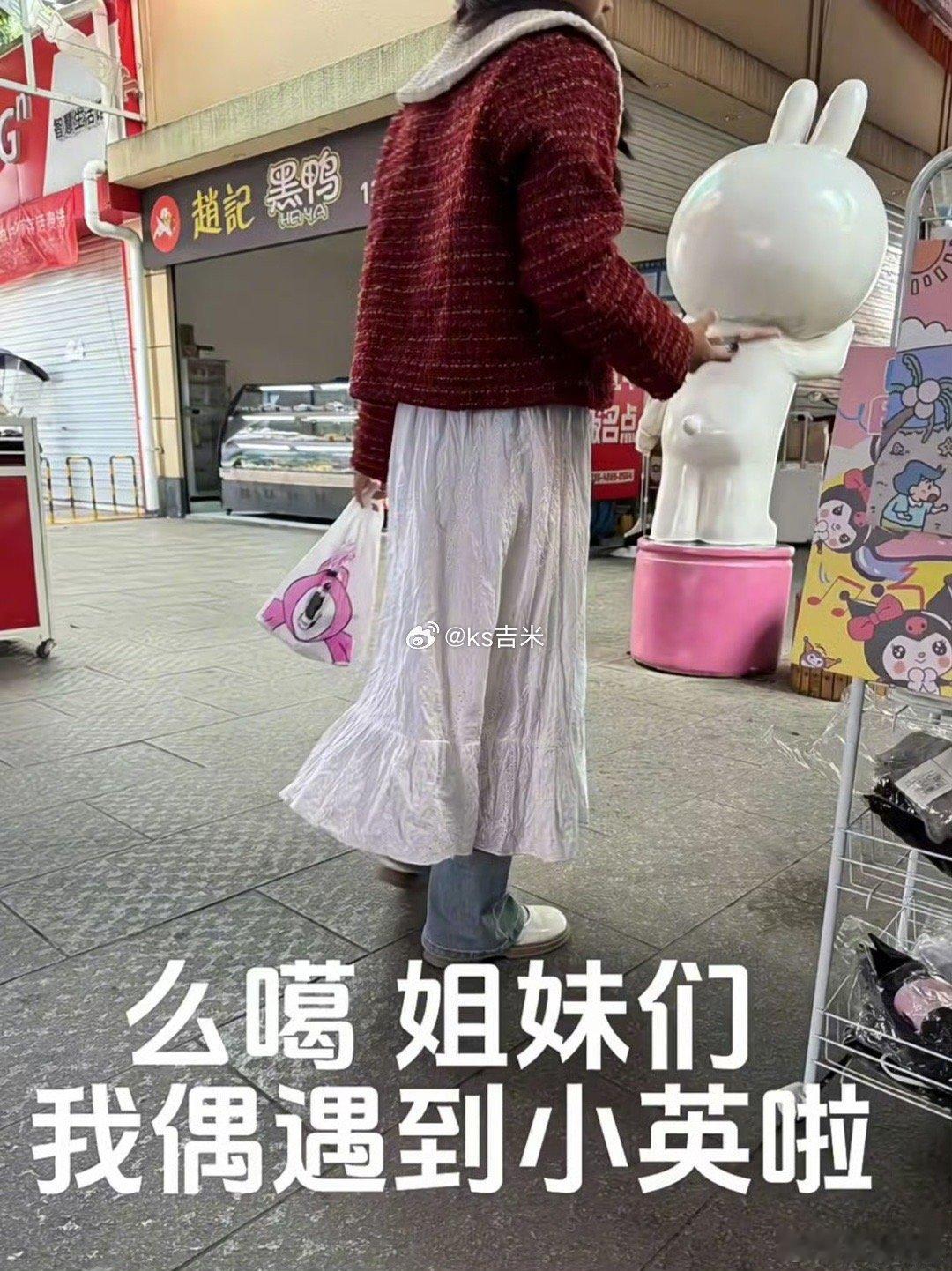#小英家的牛 雨姐家的狗#网友偶遇小英，赞本人很真实，问为啥突然那么多人黑她？ 