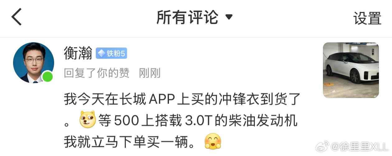 不是，谁跟你们说的500会上3.0的柴油机啊？我可从来没说过吧？CC查下来，一看