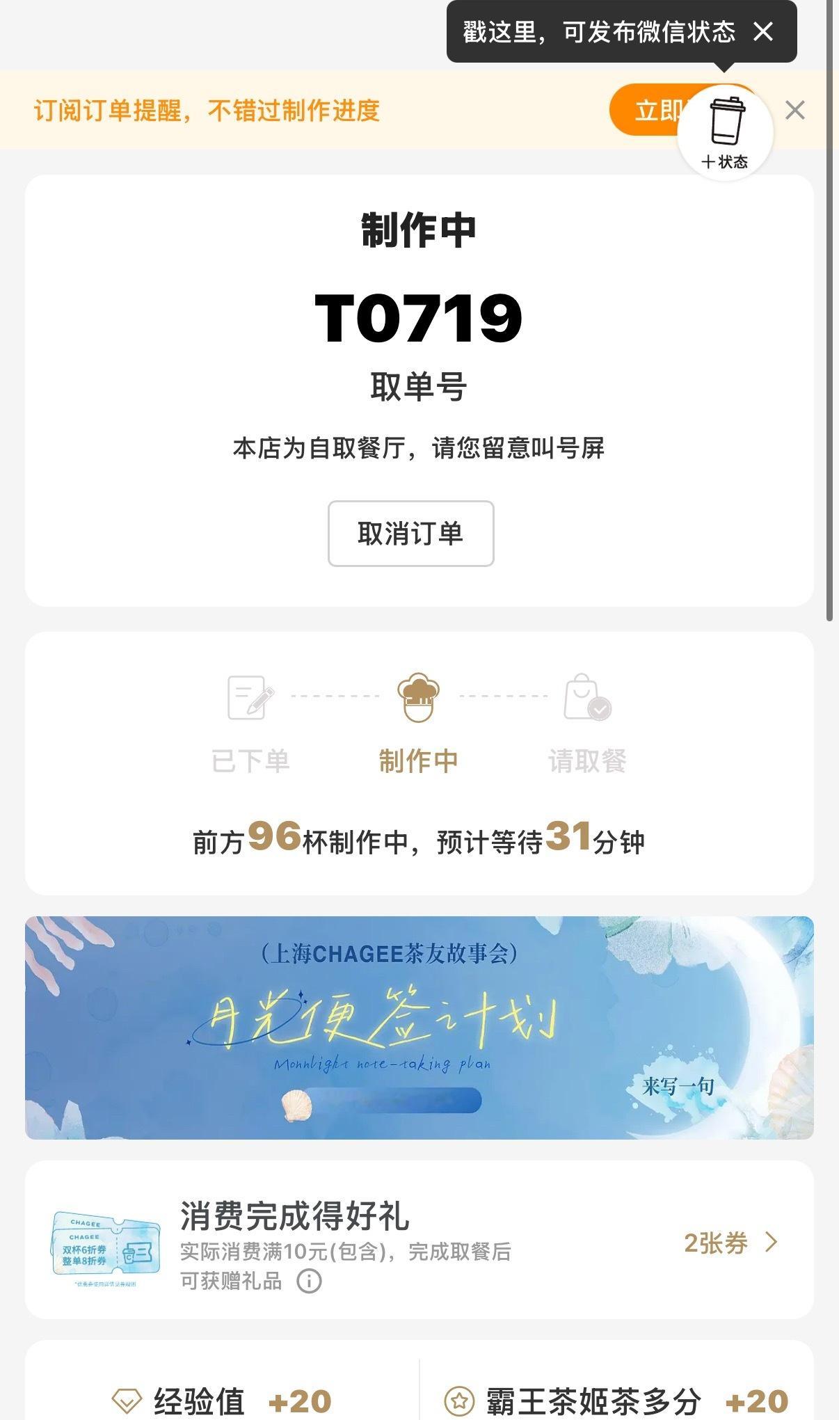 买一送一吸引力这么大吗……我点的时候看前面100多杯。 ​​​
