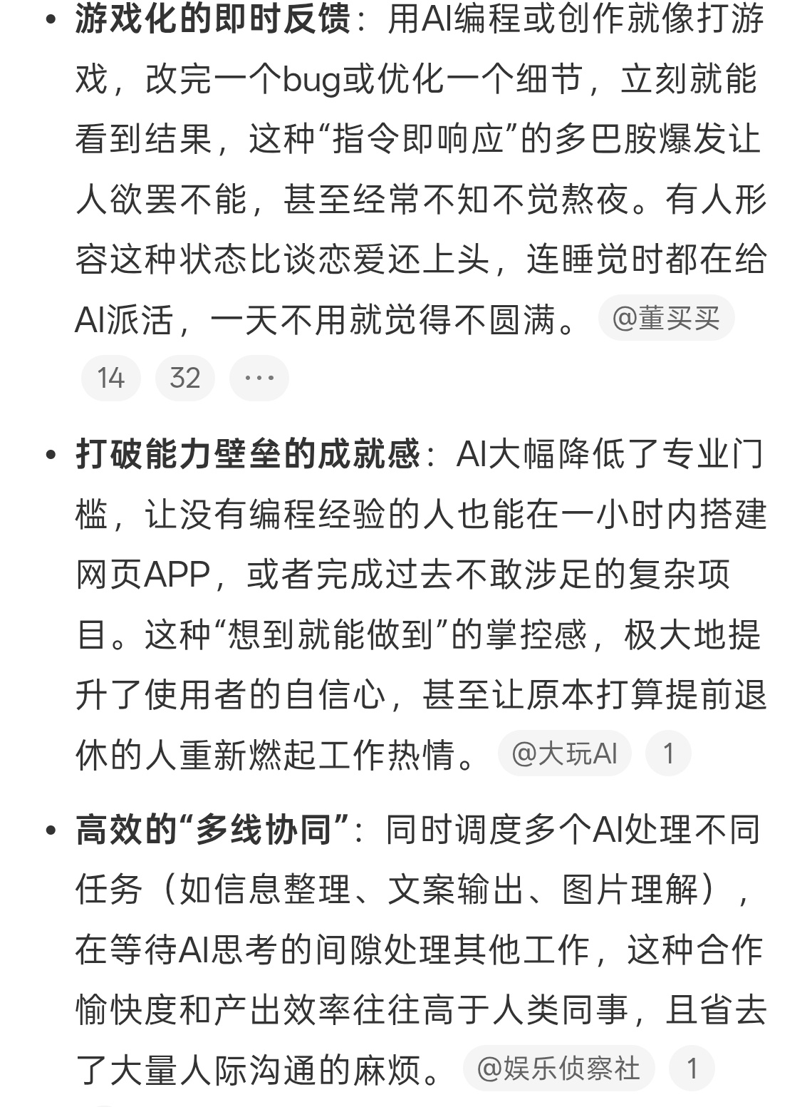 AI工作真的会上瘾 AI工作确实方便但也不能太依赖，毕竟有些AI产出的工作内容痕