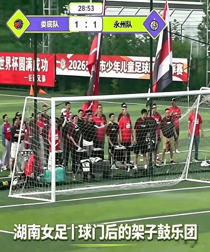 作为湖南永州人，湖南女子足球联赛，娄底队和永州队的比赛，在比赛过程中，一些不理智