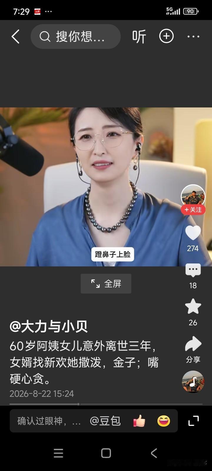 一位60岁的阿姨，膝下仅有一个女儿。女儿和女婿共同经营着一家公司，生意还算不错，