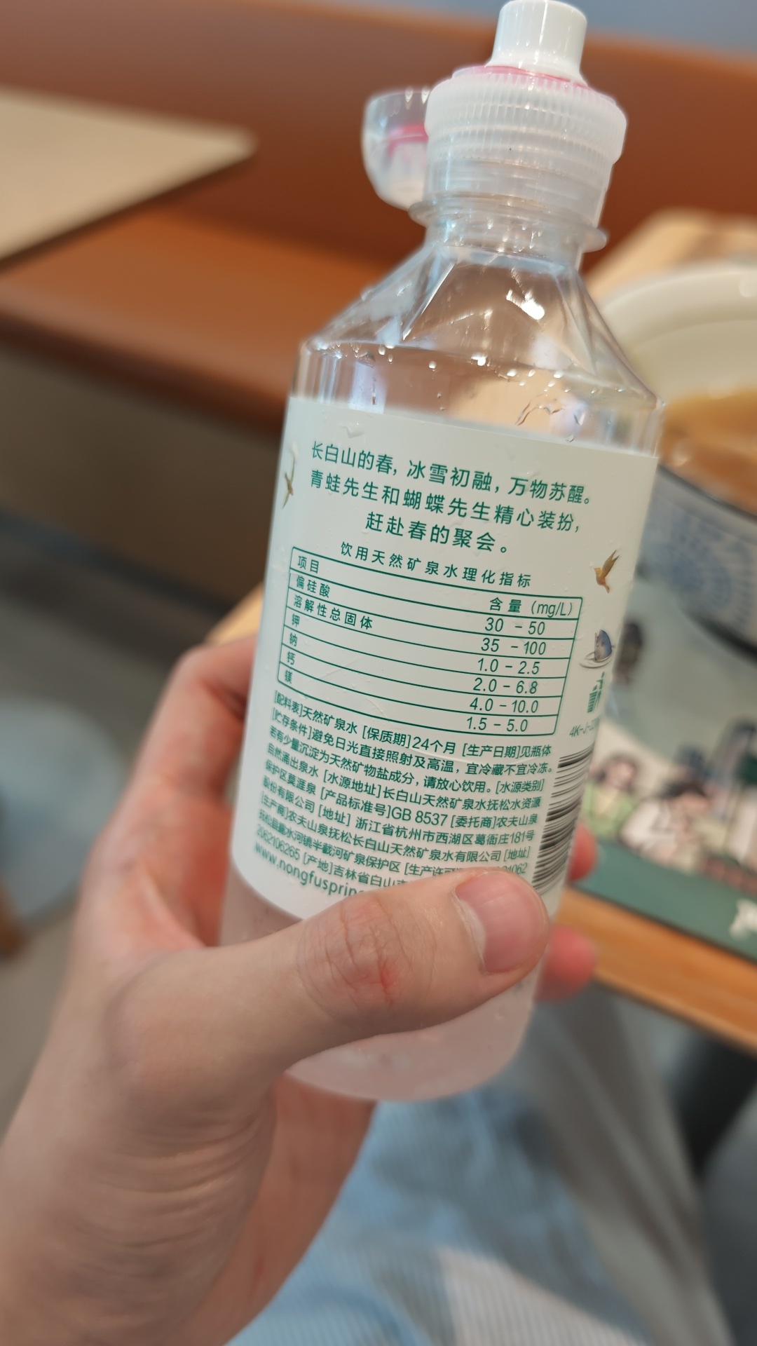 农夫山泉这背后的广告词很耐人寻味啊，青蛙先生和蝴蝶先生精心装扮赶赴春的聚会。我好