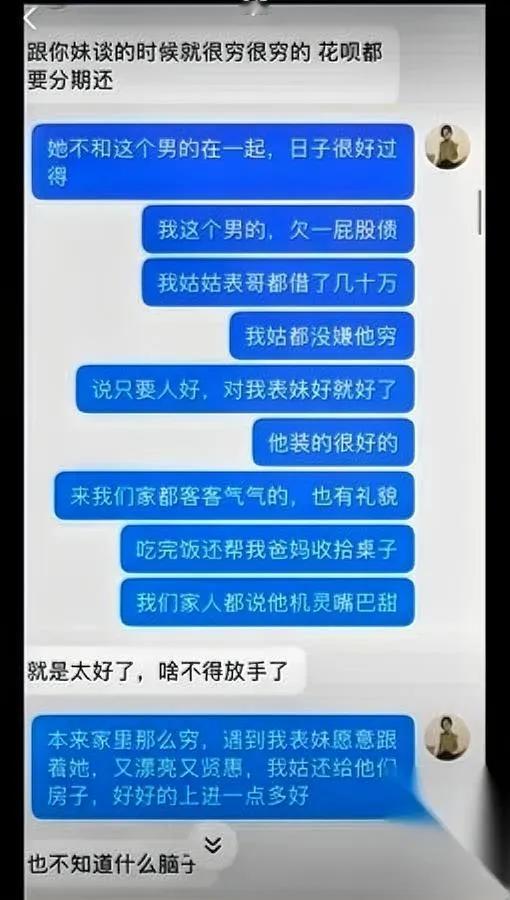 漂亮老板娘倒贴5年却送命？

跨年夜赴约成永别！

浙江姑娘珍珍，家里做服装生意