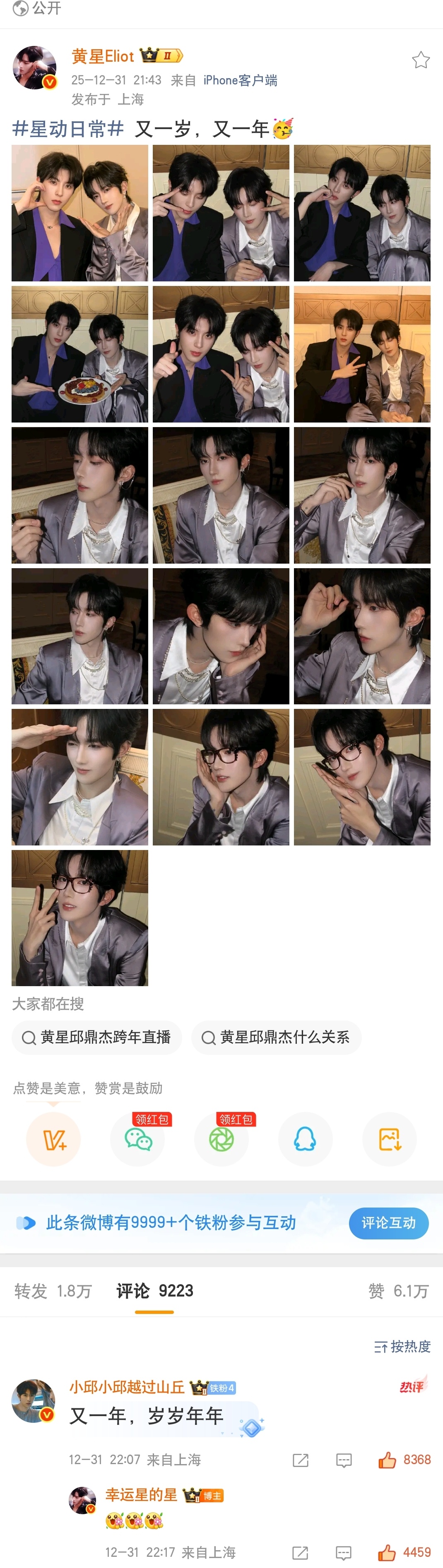 你是宇宙里恰好相遇的浪漫