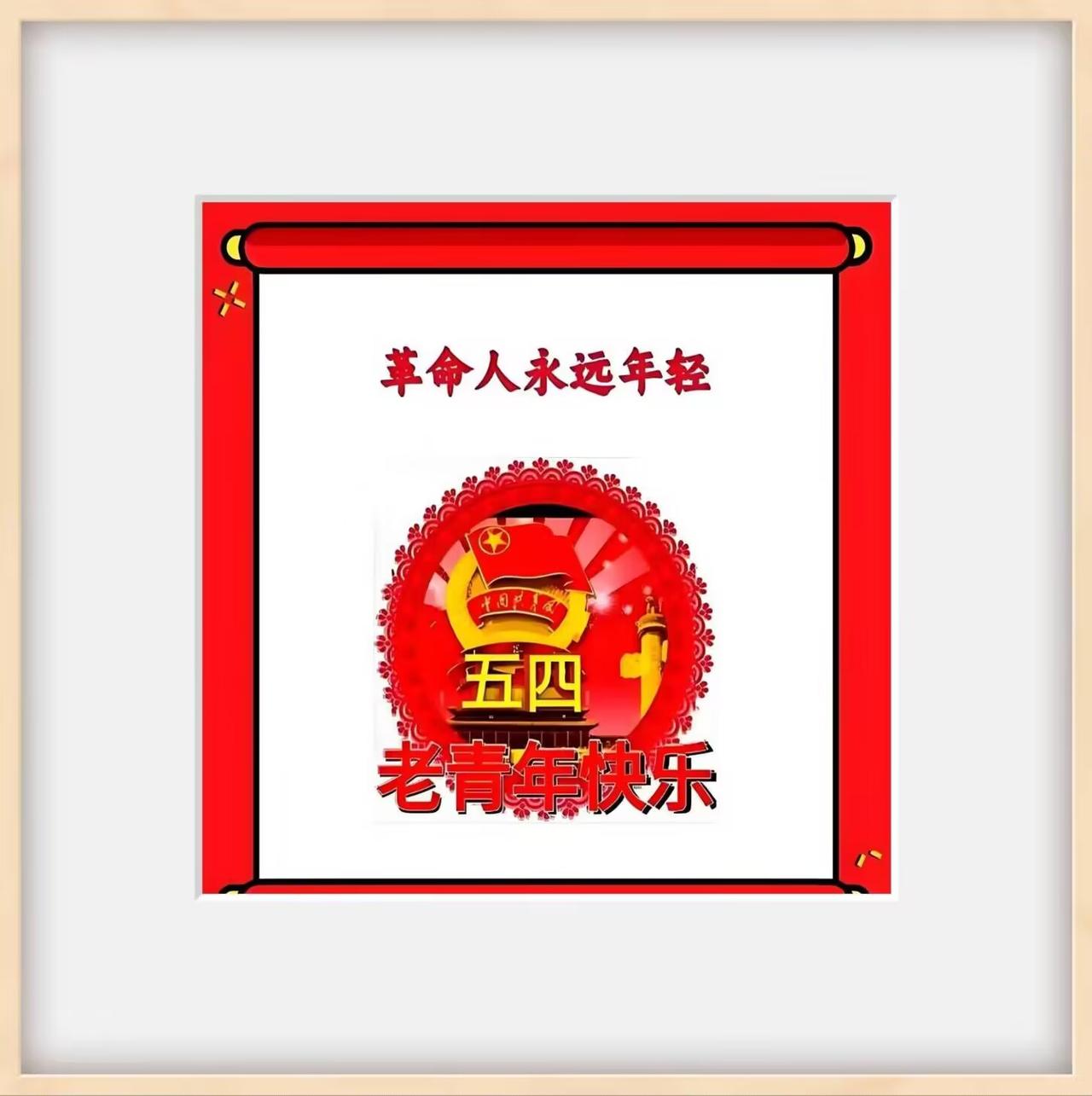 五月是多彩的五月，
五月的鲜花开满大地！
五月是多情的五月，
五月的节日连连！