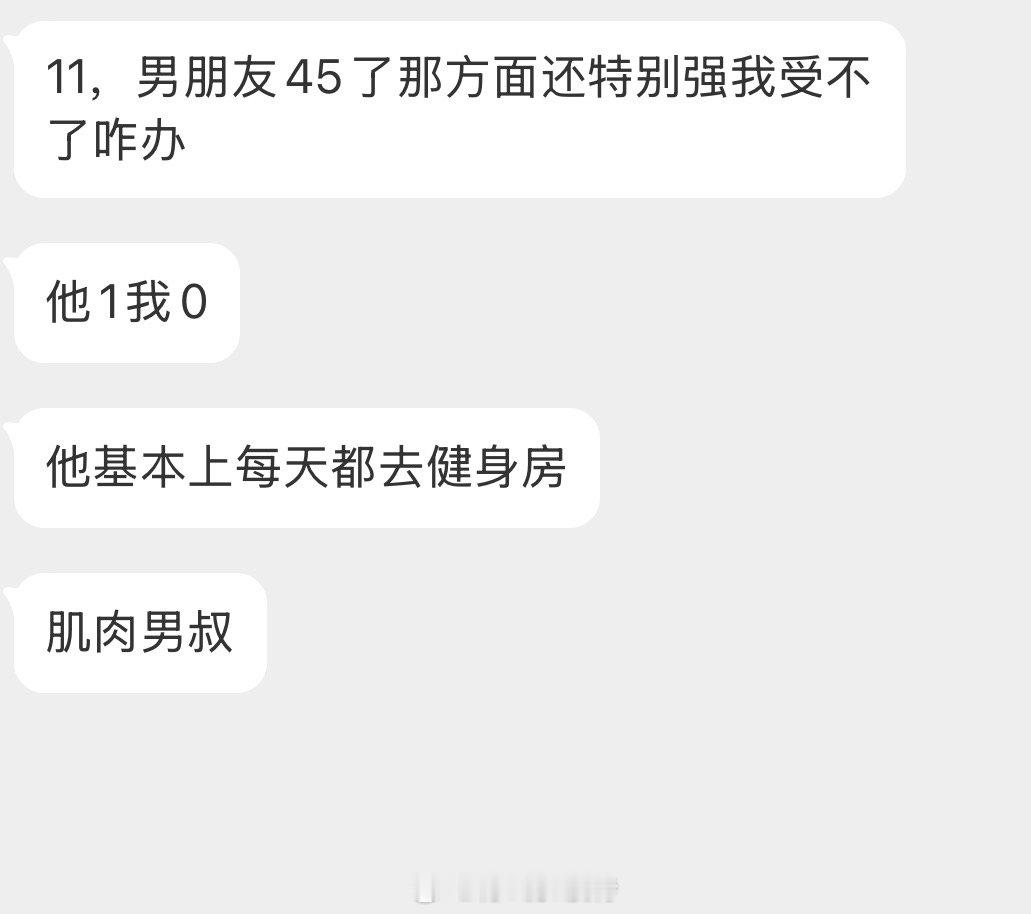 情感树洞 咋办？？？ 