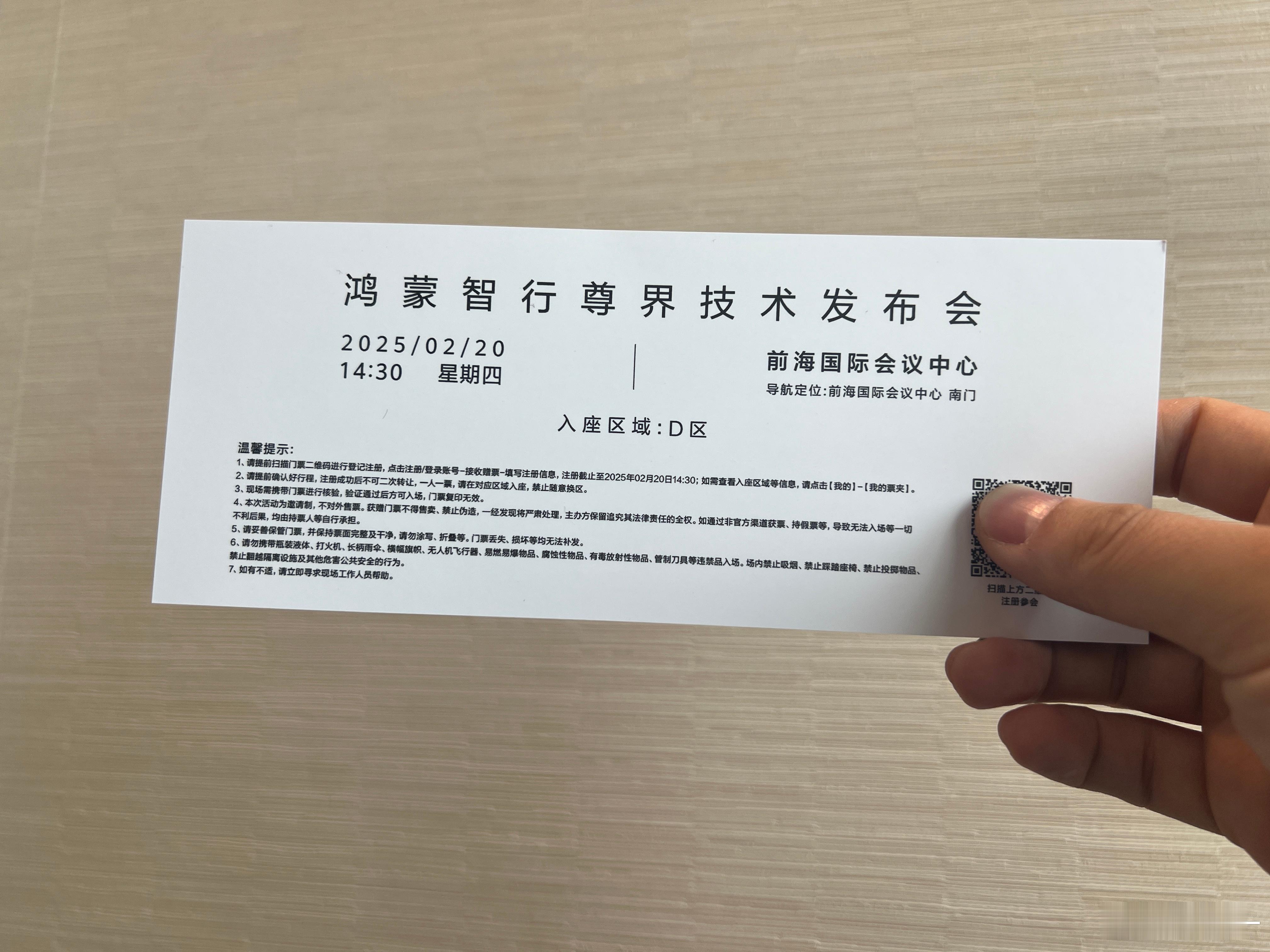 【这次来深圳就解决一个问题， 尊界凭什么卖100~150万！】 鸿蒙智行尊界技术