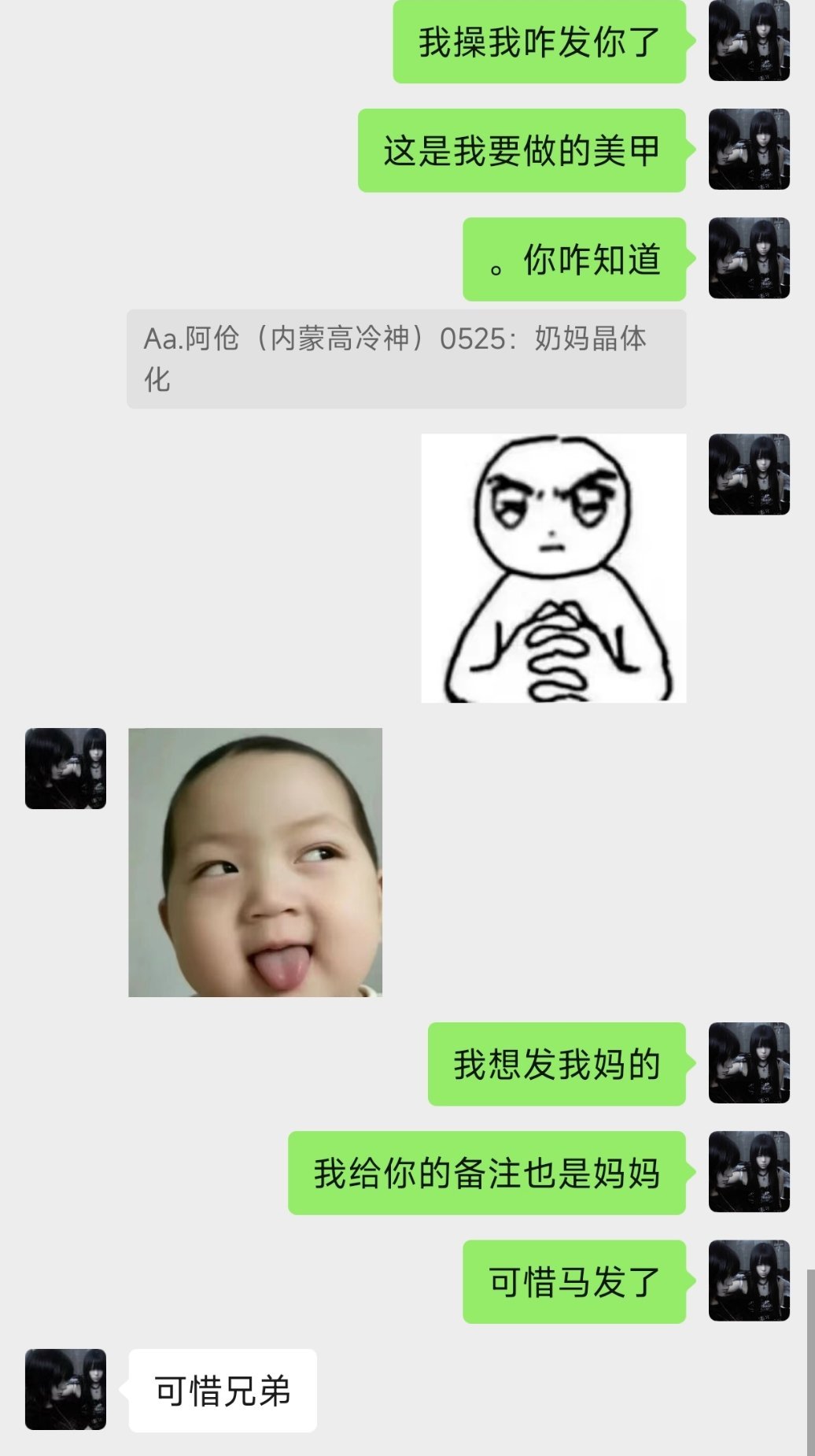 马了 