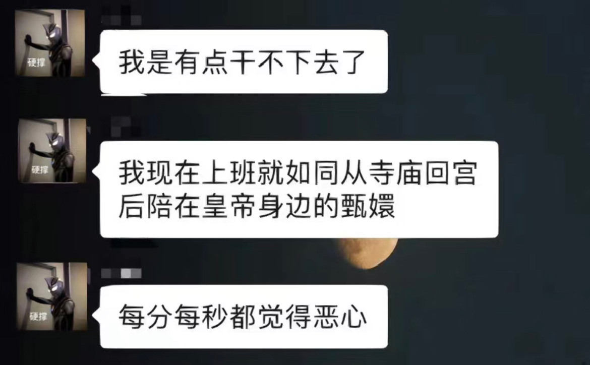 打工人是懂嬛嬛的[老师好] ​​​