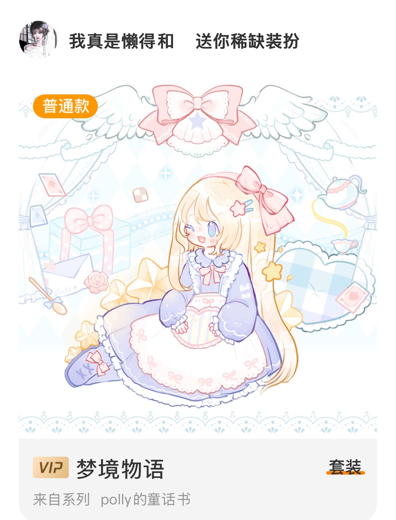 SSR交换站  抽个polly普 随便扣 明天开 