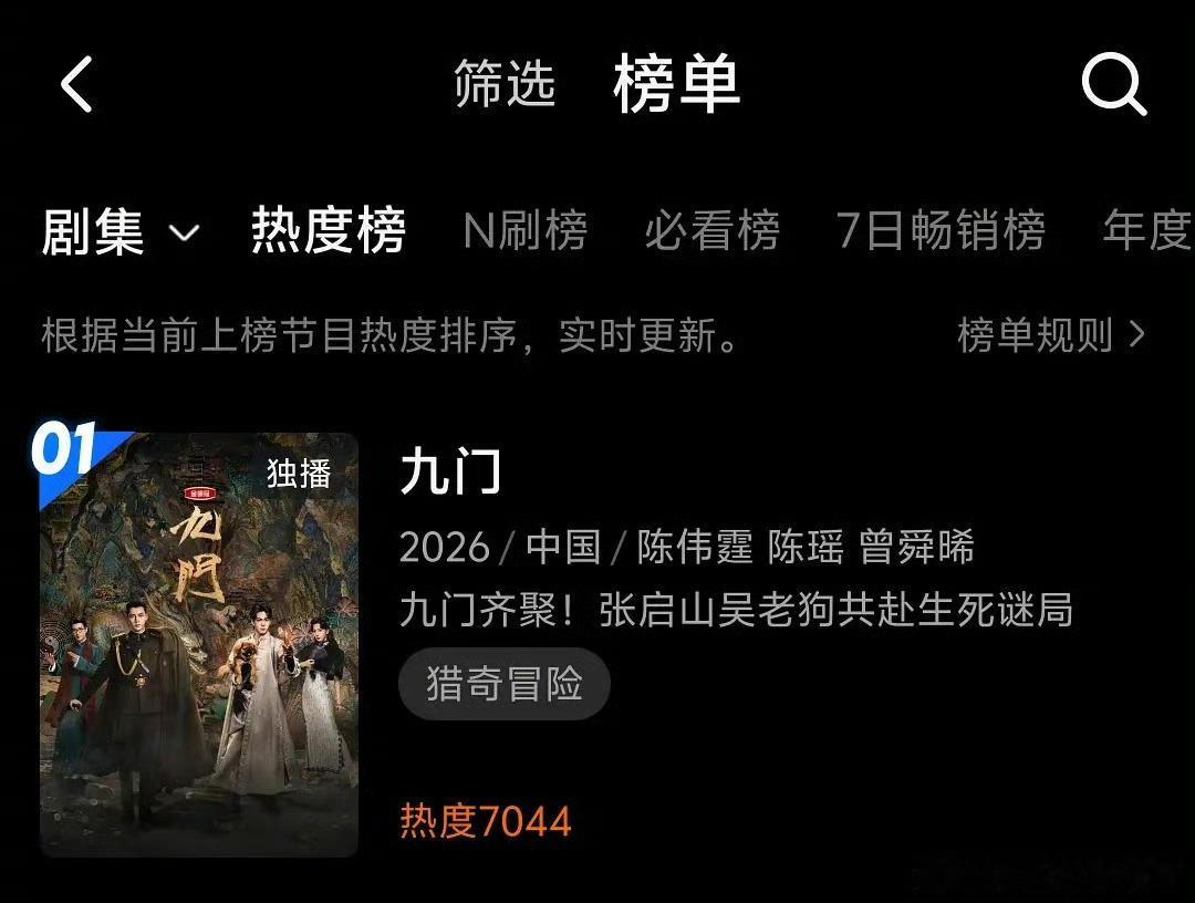 九门优酷年冠九门暂优酷年冠 太牛了 