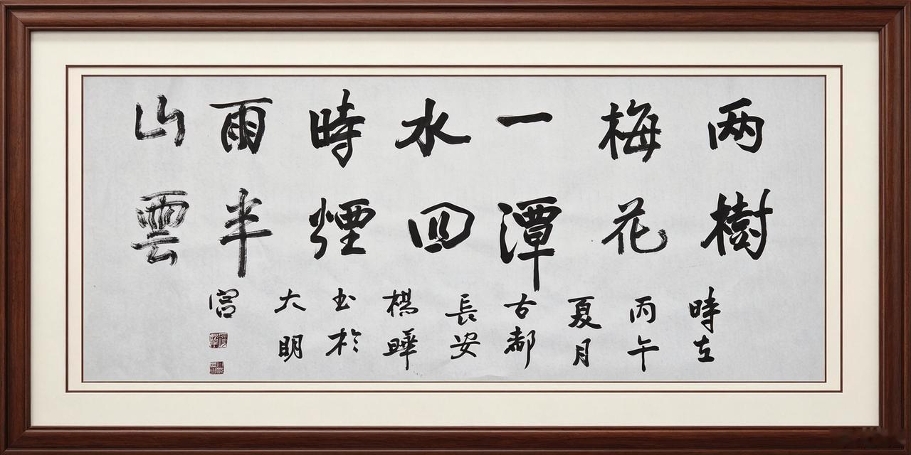 书山水楹联，笔墨里藏着一隅悠然诗意
伏案研墨，落笔抒怀。近日于古都大明宫写下行书