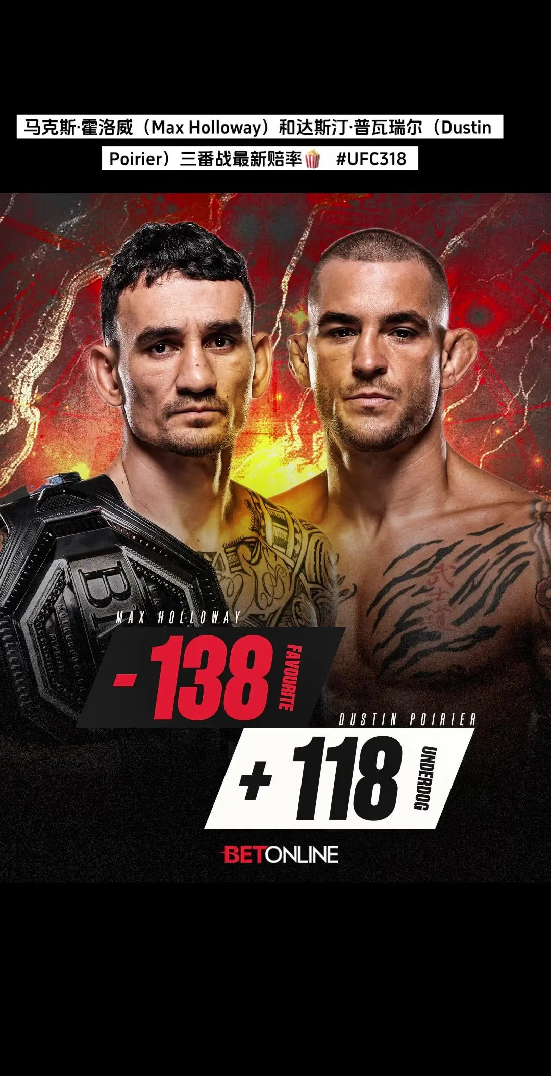 钻石VS霍洛威。马克斯·霍洛威（Max Holloway）和达斯汀·普...