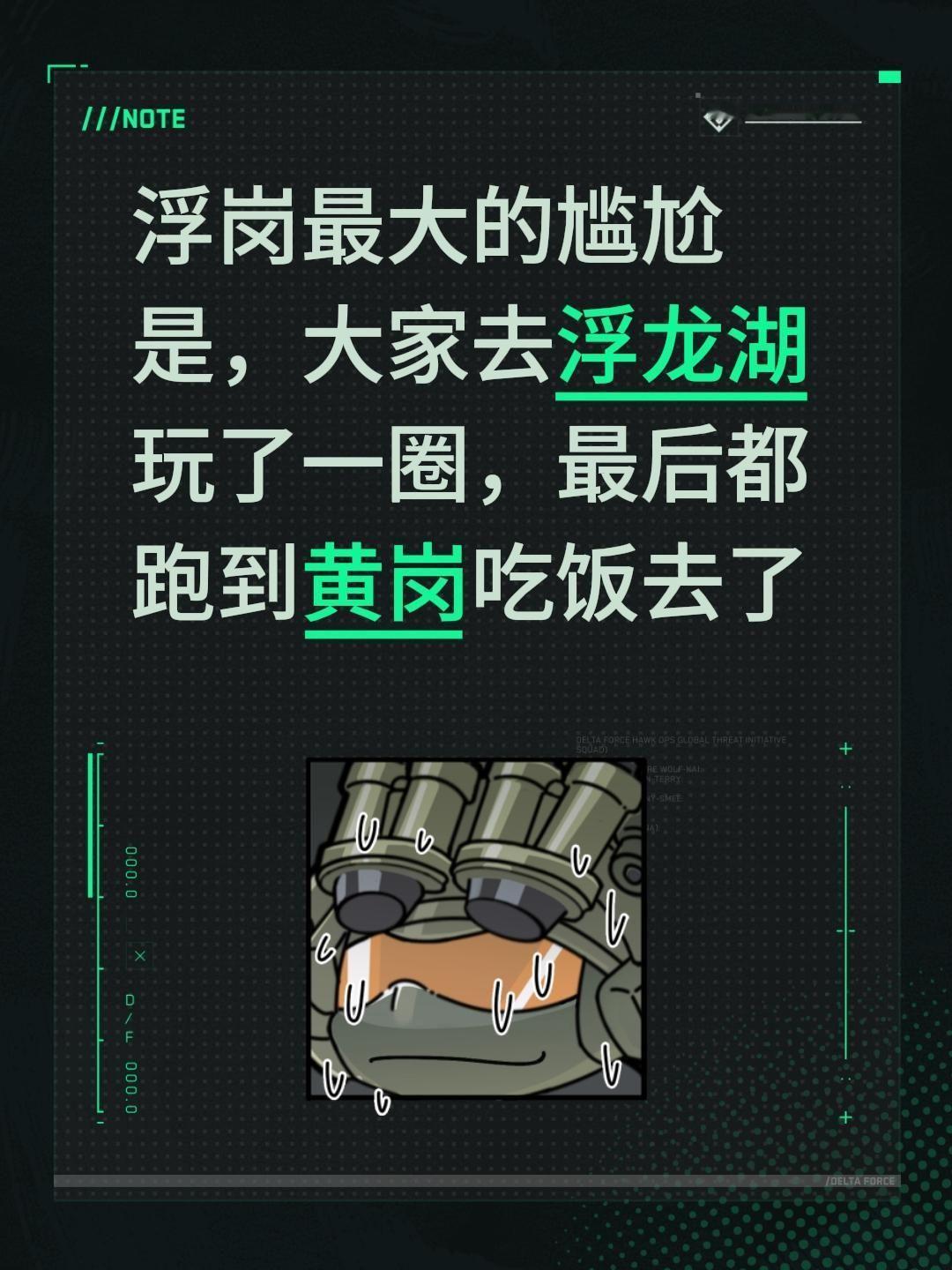 我评论了@一抹夕阳(直播单县） 的作品:
浮岗最大的尴尬是，大家去浮龙湖玩了一圈