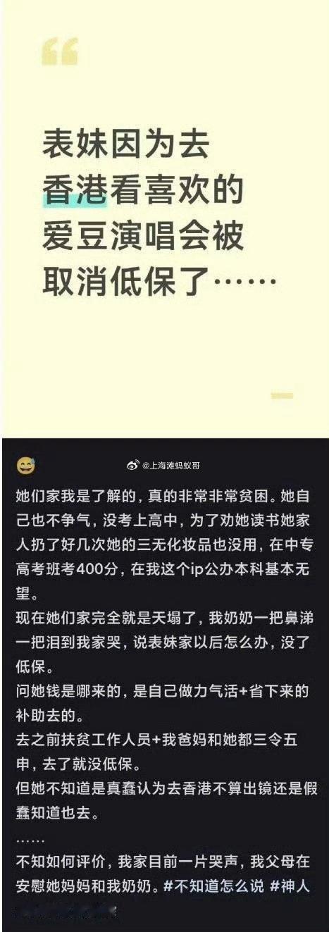 官方回应赴港看演唱会被取消全家低保支持取消低保！ ​​​