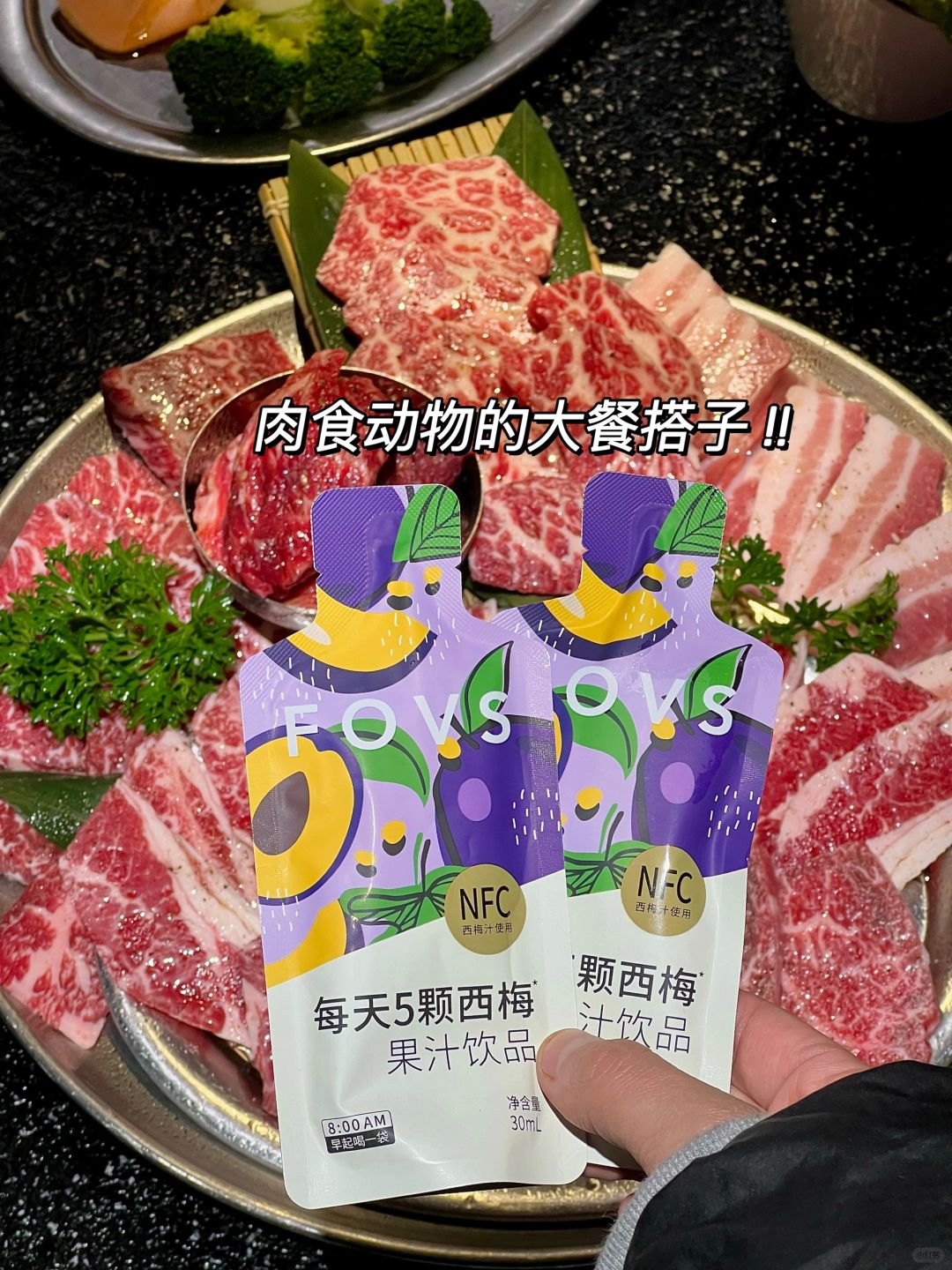 大餐救星来了，聚餐炫肉无鸭梨