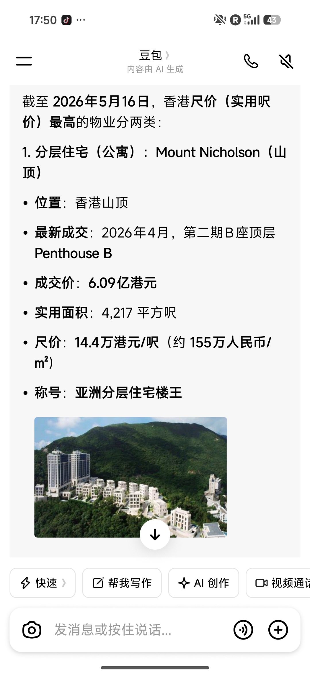 这个红圈里的楼是19年的，每尺是10万，可能是最高价，以前知道的最高是8万多。没