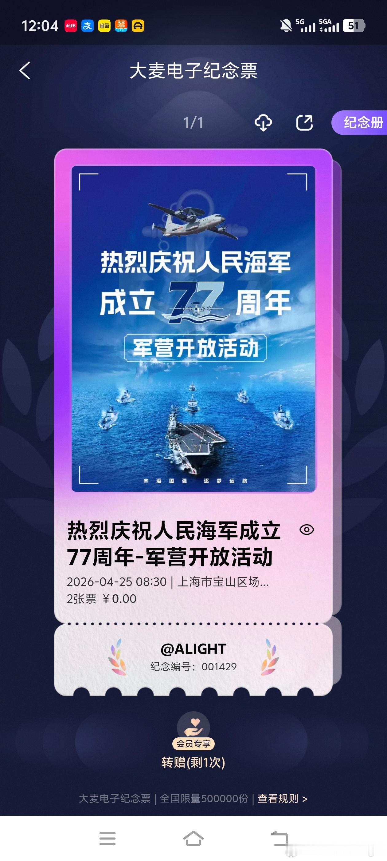 第一次去海军开放日有什么需要注意的吗海军舰艇开放日