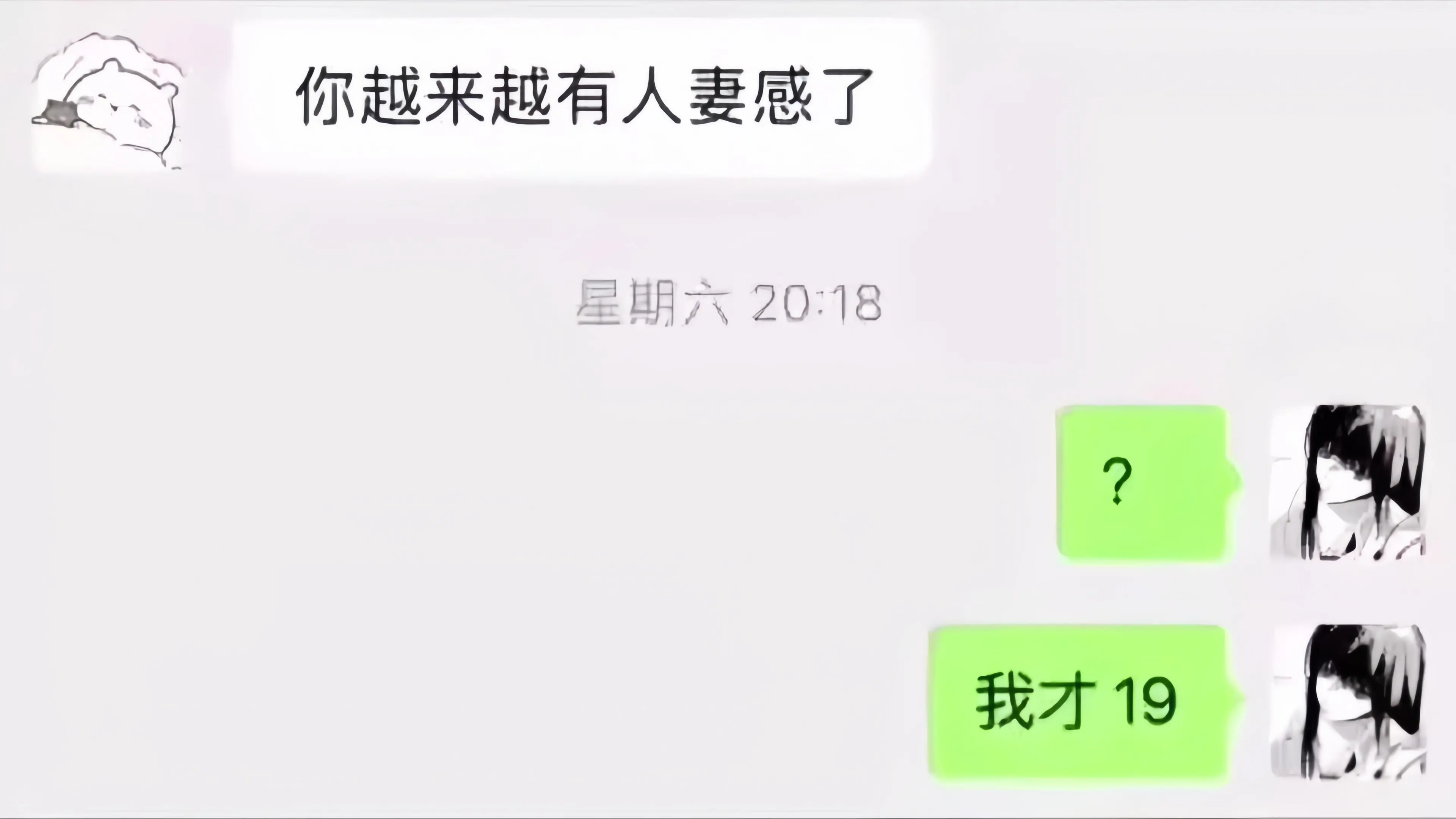 能给你的 只有感觉