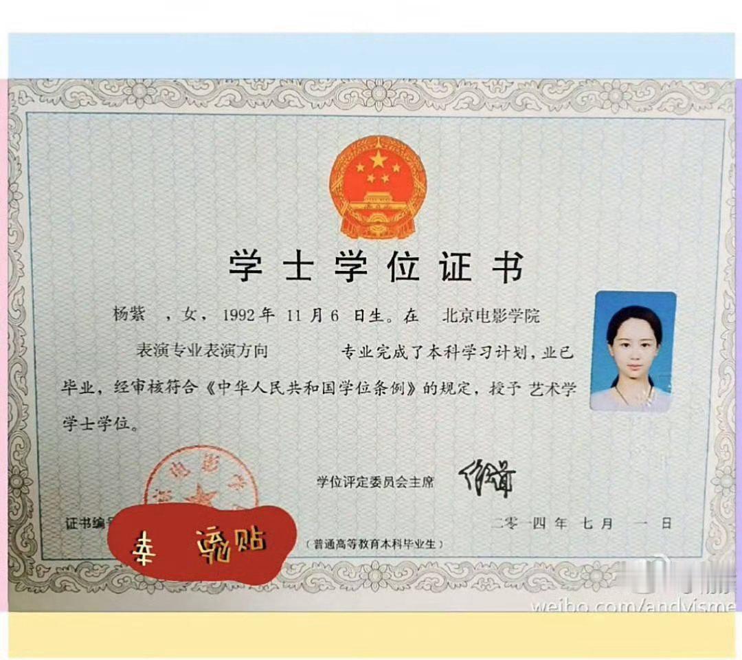 杨紫被质疑未使用原名看图吧 好多🐷啊 