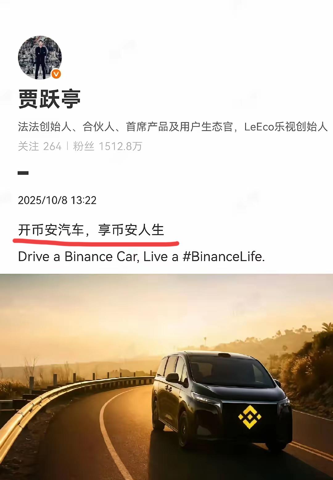 终于找到赚钱新方法，币圈模式！还是老贾会玩啊！
FF公司新品牌的第一辆车，被命名