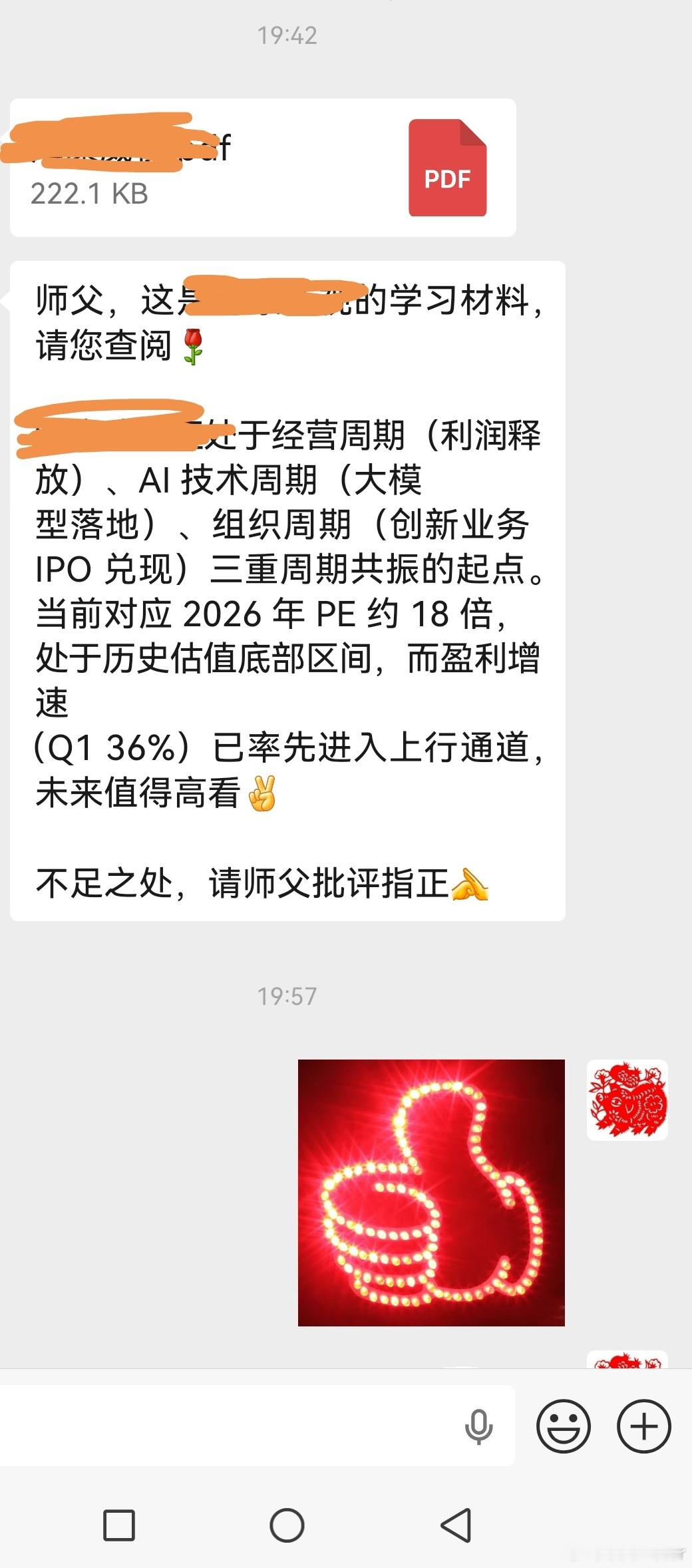 等会大家认真听！ 
