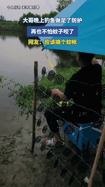 河边夜钓蚊虫泛滥，大哥嫌穿防蚊衣、喷驱蚊液都不够管用，直接就地取材，扯着绳子绑满