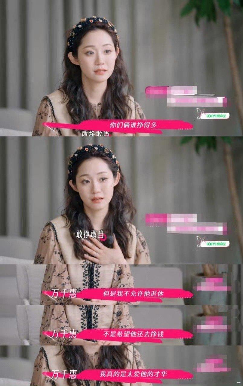 嫁给我爱豆我就这样 看到嫁给爱豆的万千惠，这也太真实了！！不允许爱豆退休是因为太