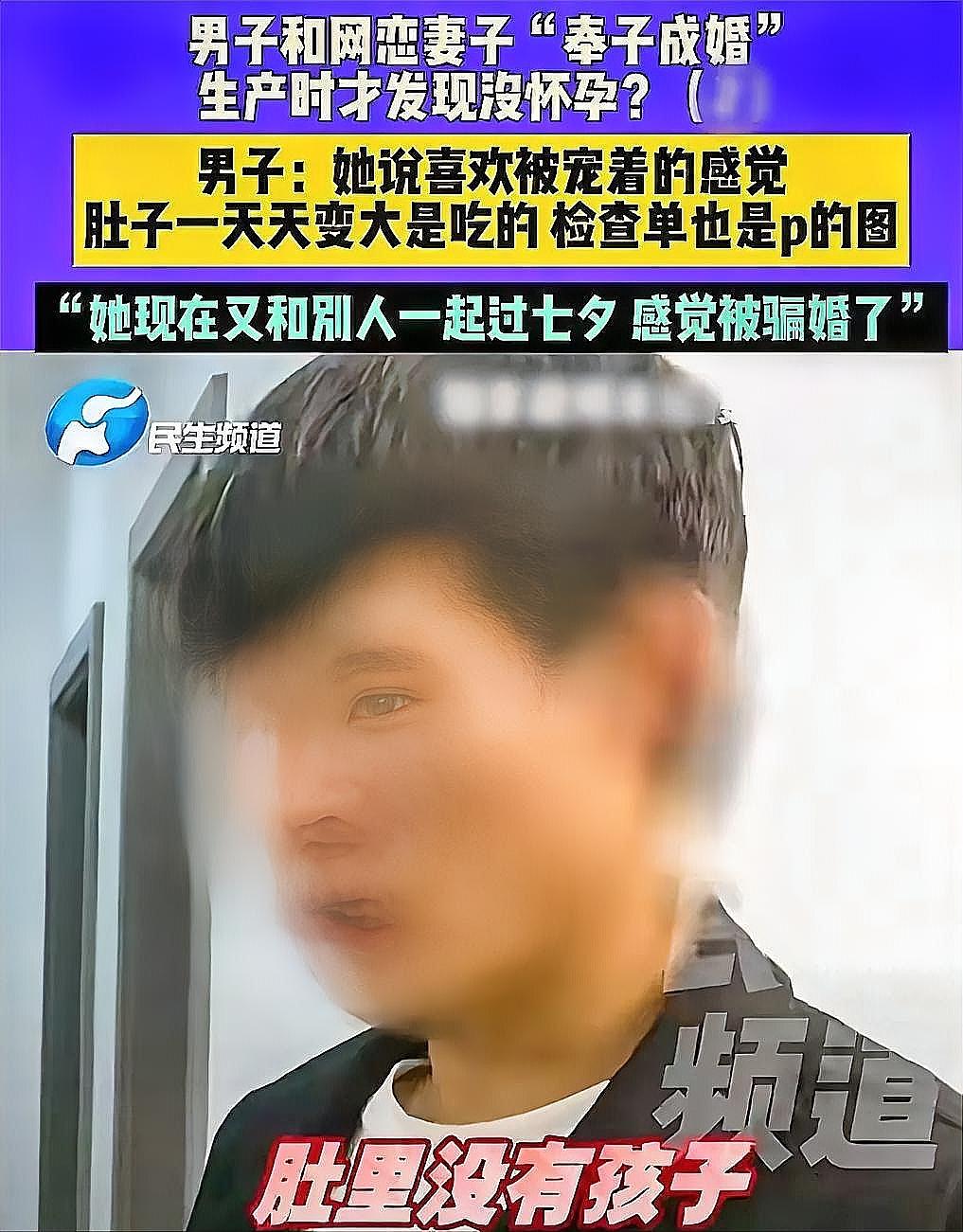 河南新乡，男子和女子网恋2个月，女子说自己怀孕，男子就给了女子166000元彩礼
