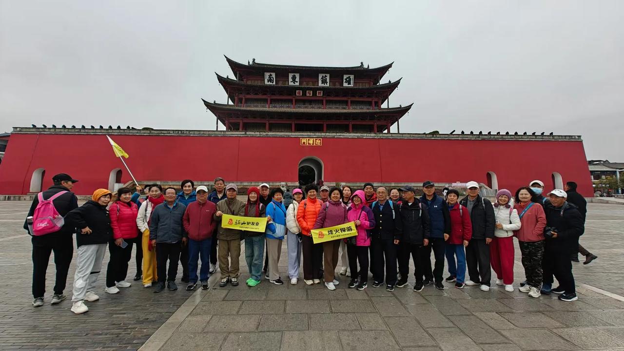 骊山旅友快乐行……建水古城。
   今天我们在晨雾中离开元阳哈尼梯田，午时来到建