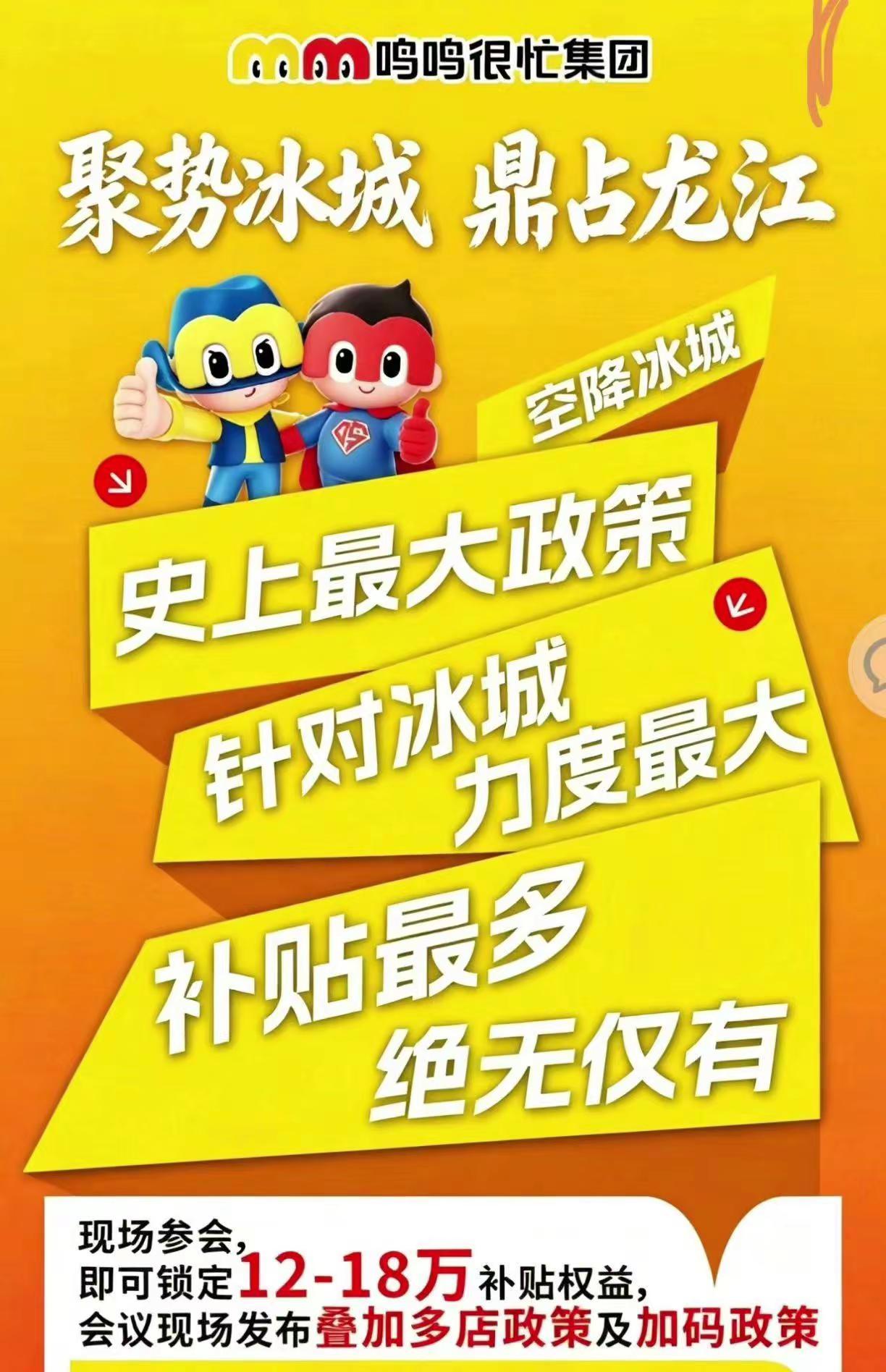 我的家在东北美丽的黑龙江欢迎大家。东北开店 哈尔滨 赵一鸣