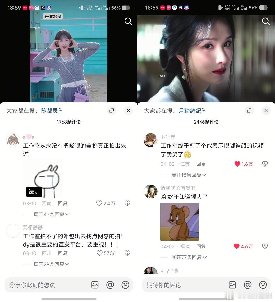 陈都灵工作室是不是来高人了 陈都灵工作室你早该这样做啦对对对就这样剪辑展示、不要
