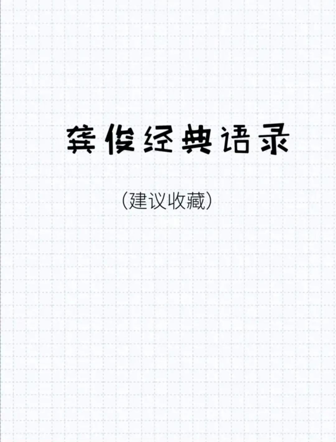 “生活的压力已经这么大了，大家都要做让自己开心的事。”