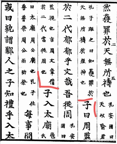 继续读论语啦 