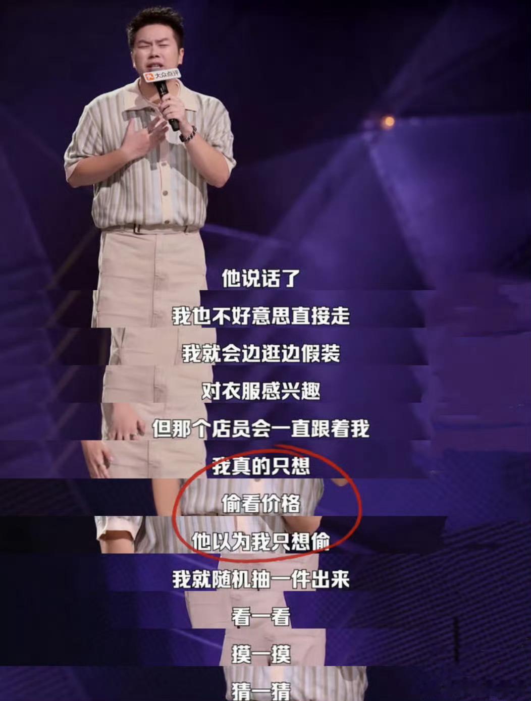 比张雅琪更懂工作留痕的人来了谁能想到脱口秀圈隐藏留痕大神是韩大狗！为完整记录每一