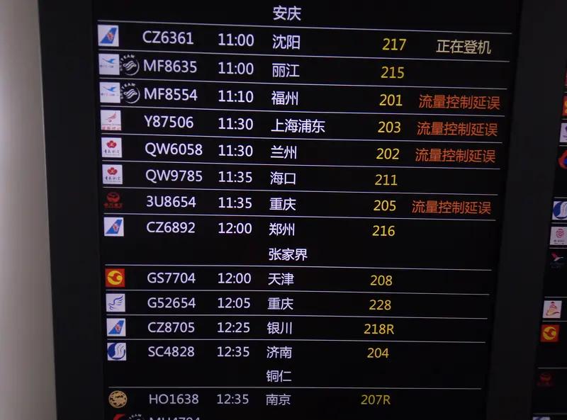 7月1195个赴日航班取消 7月竟然有1195个赴日航班取消，这数量多得有点惊人