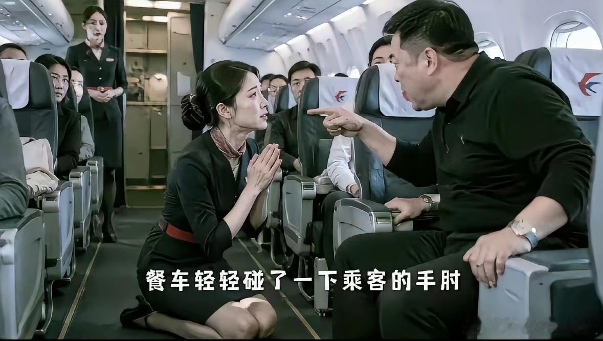 东航这波真不糊弄：MU6741 航班空姐推餐车不小心蹭到睡觉旅客，反复道歉还不够